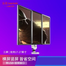 乐歌（Loctek） 高端三屏显示器支架D7T