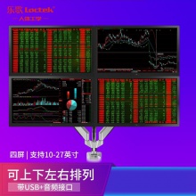 乐歌（Loctek） 高端四屏显示器支架D7Q