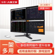 乐歌（Loctek） 四屏桌面旋转升降液晶电脑显示器屏支架D2Q