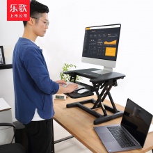 乐歌（Loctek） 坐立交替升降办公台M7S